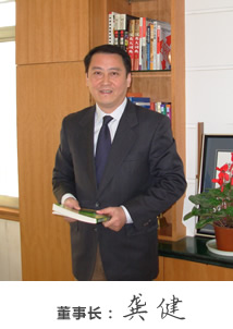 董事長
